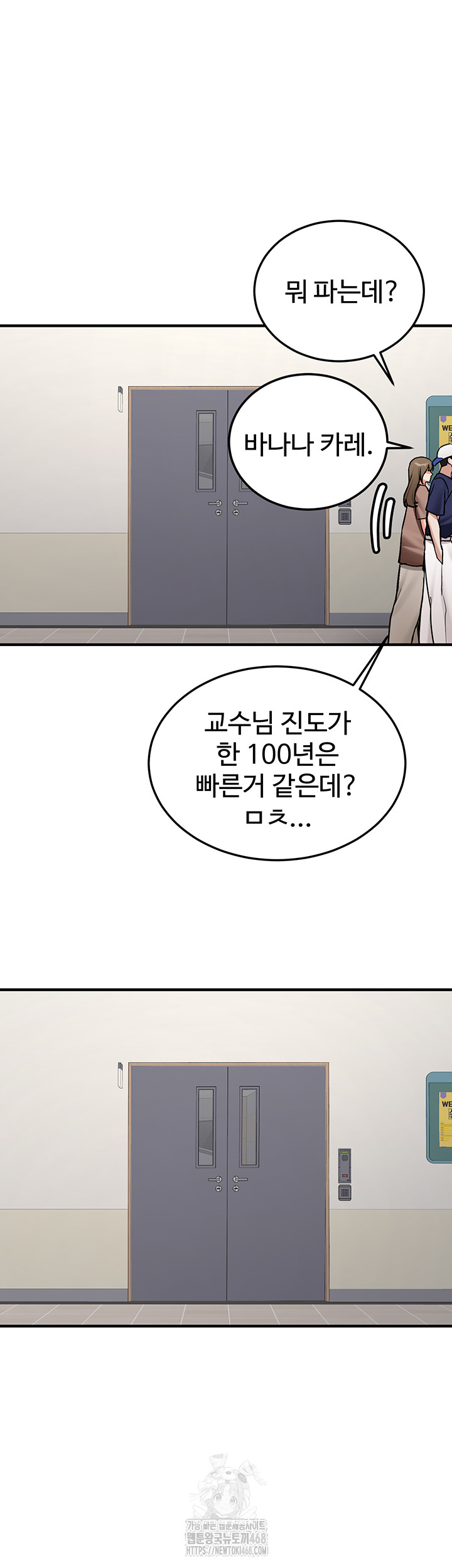 Pickup! Raw Chapter 13 - Page 2