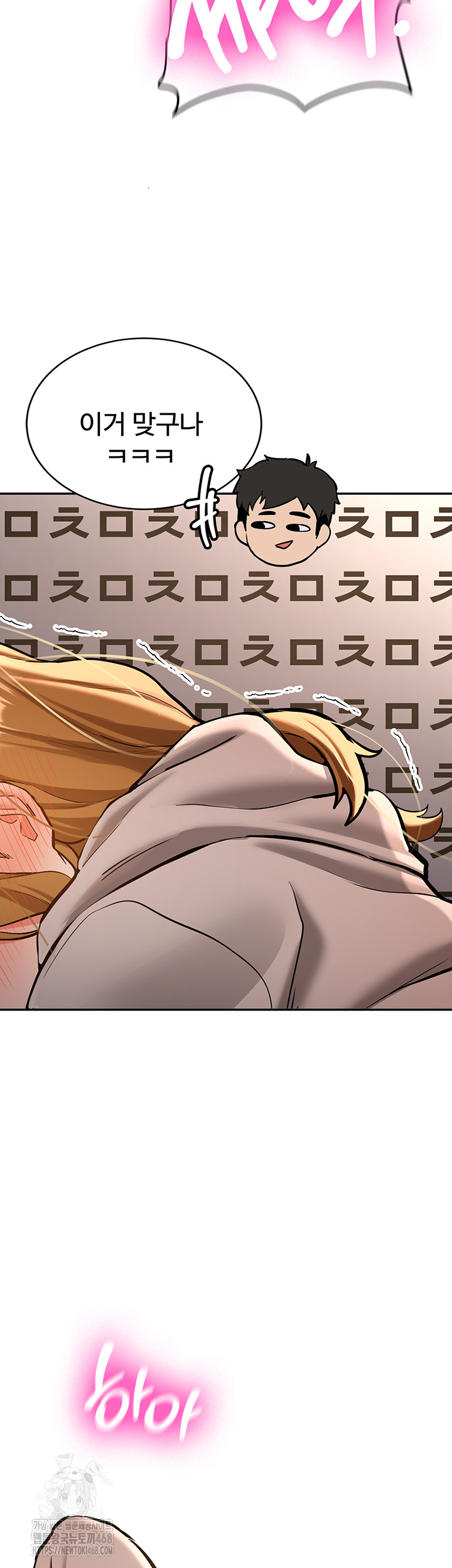 Pickup! Raw Chapter 13 - Page 24