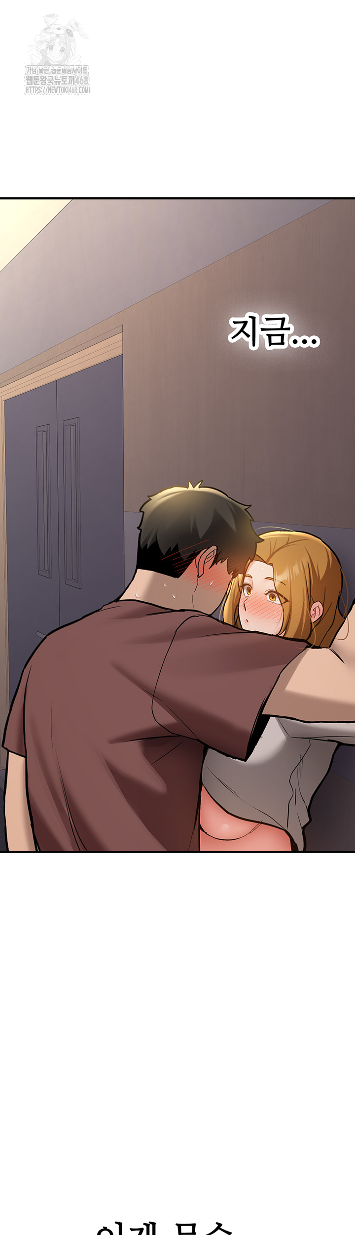 Pickup! Raw Chapter 13 - Page 3