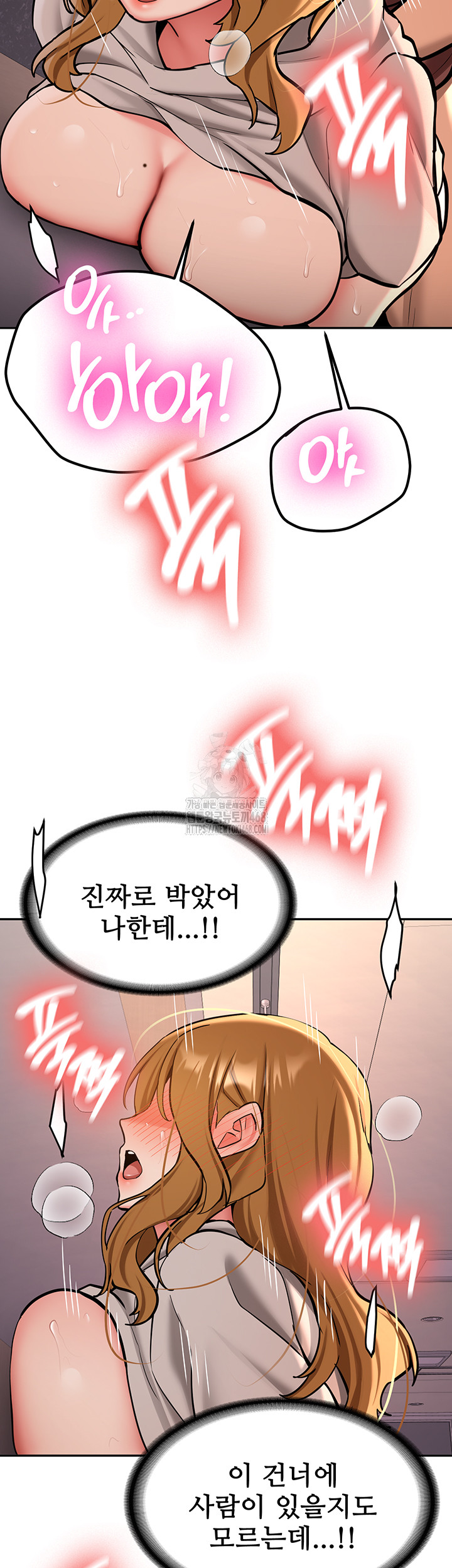 Pickup! Raw Chapter 13 - Page 35