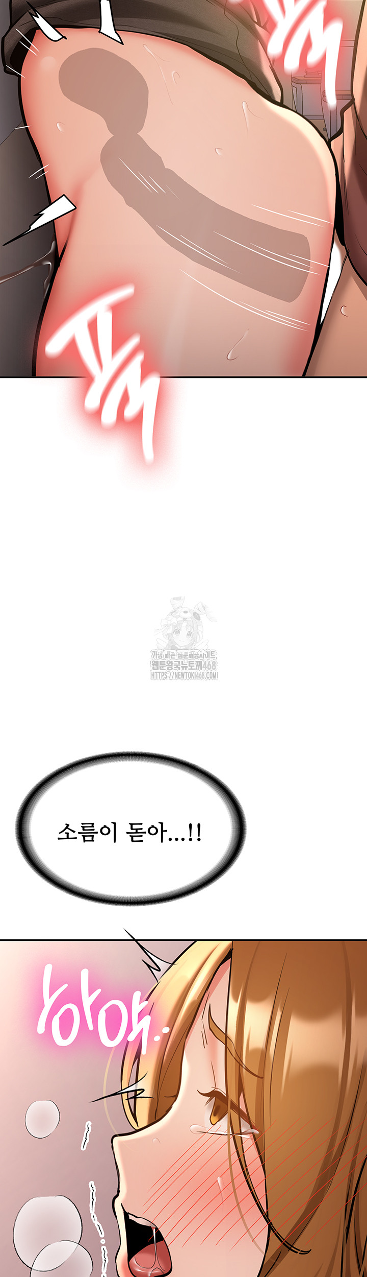 Pickup! Raw Chapter 13 - Page 45