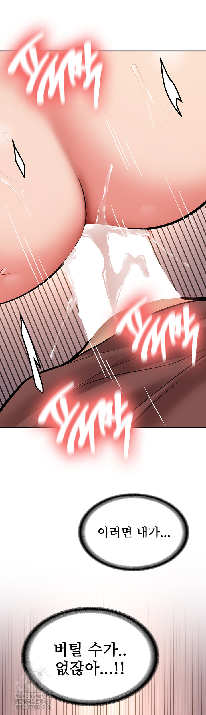 Pickup! Raw Chapter 13 - Page 50