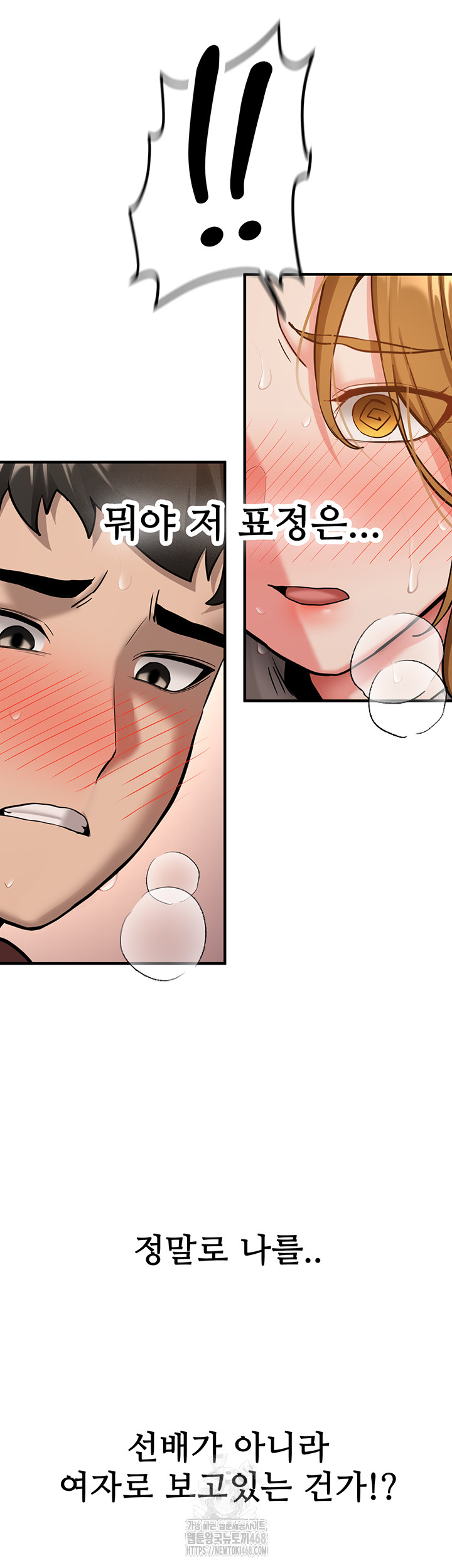 Pickup! Raw Chapter 13 - Page 7