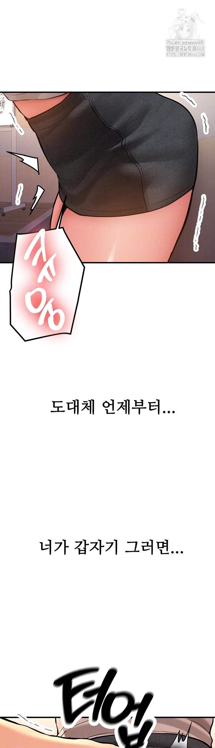 Pickup! Raw Chapter 13 - Page 8