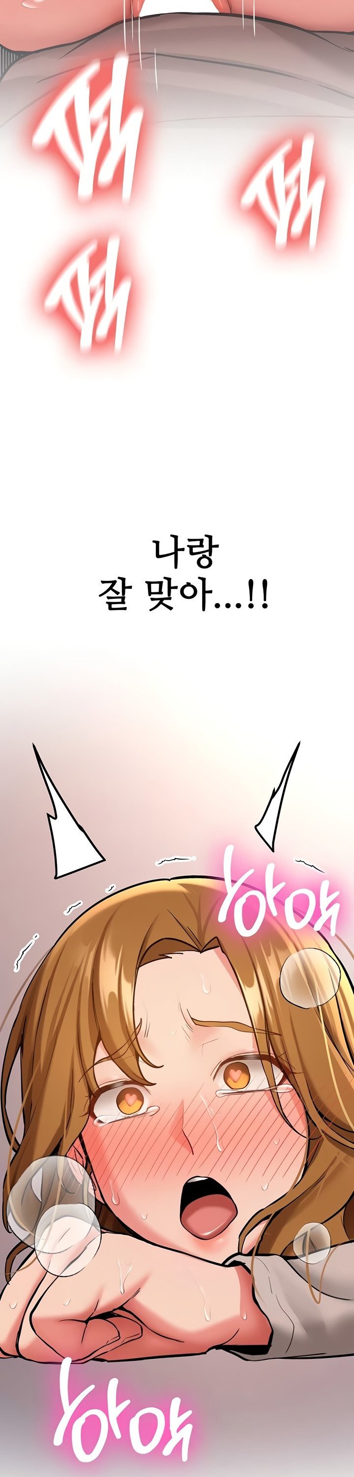 Pickup! Raw Chapter 14 - Page 24