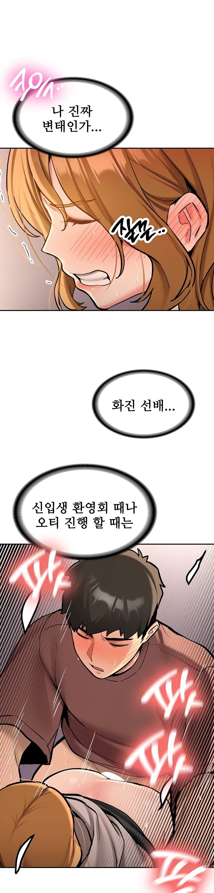 Pickup! Raw Chapter 14 - Page 9