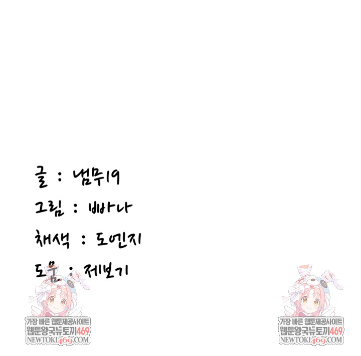 Pickup! Raw Chapter 20 - Page 10