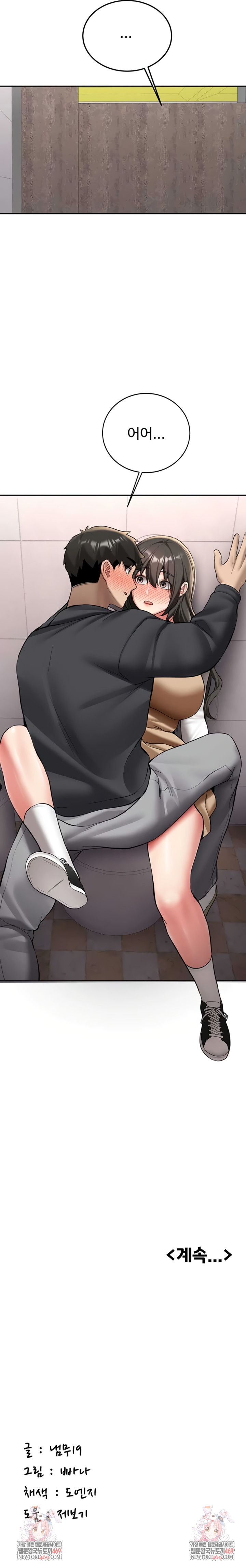 Pickup! Raw Chapter 21 - Page 10