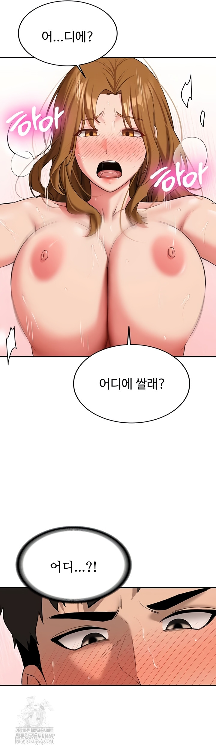 Pickup! Raw Chapter 26 - Page 29