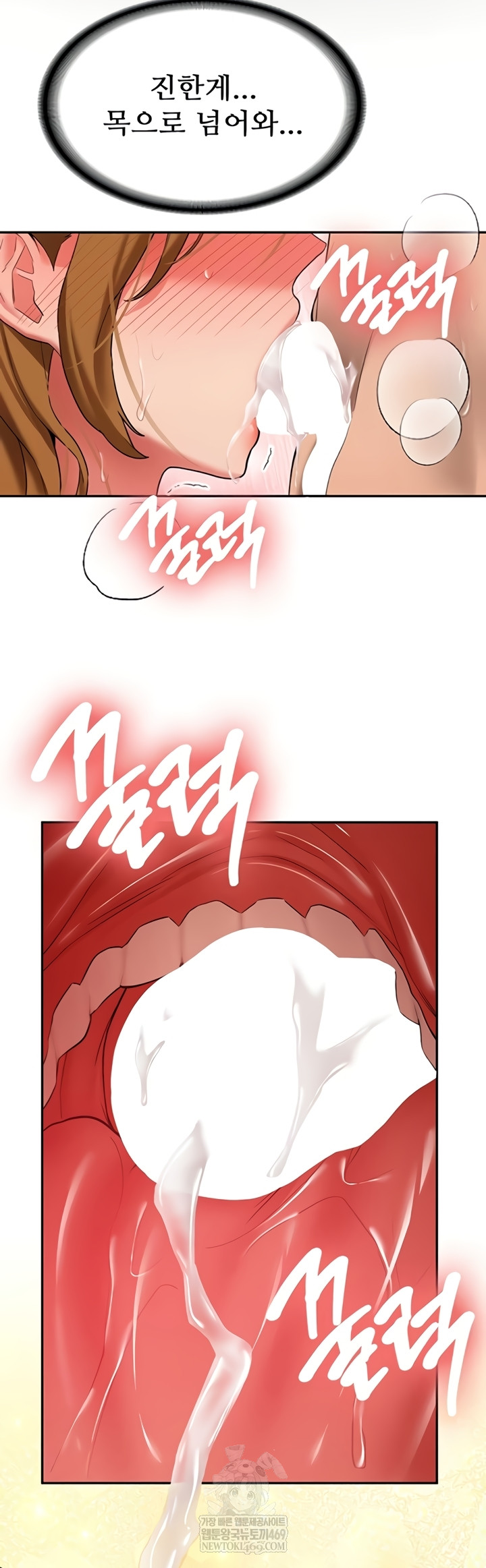 Pickup! Raw Chapter 26 - Page 35