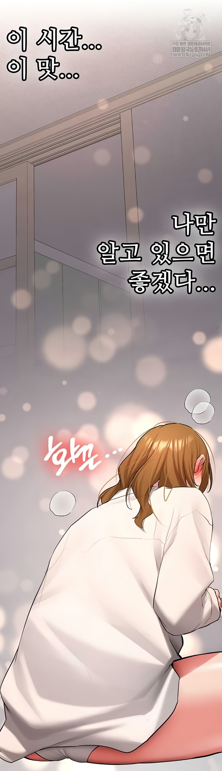 Pickup! Raw Chapter 26 - Page 50