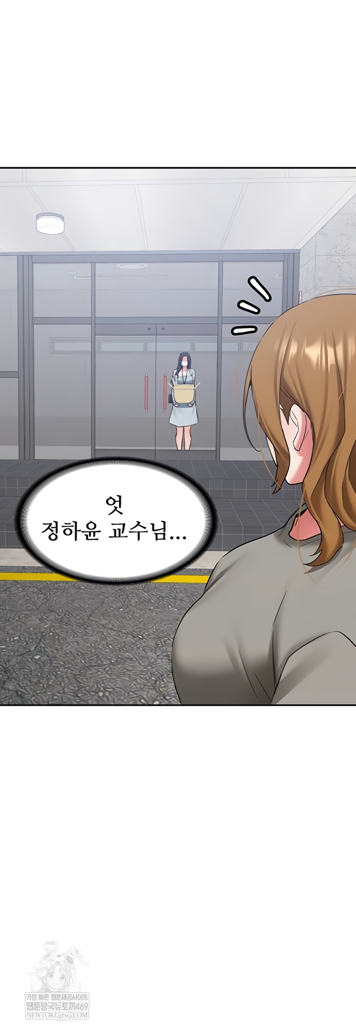 Pickup! Raw Chapter 26 - Page 53