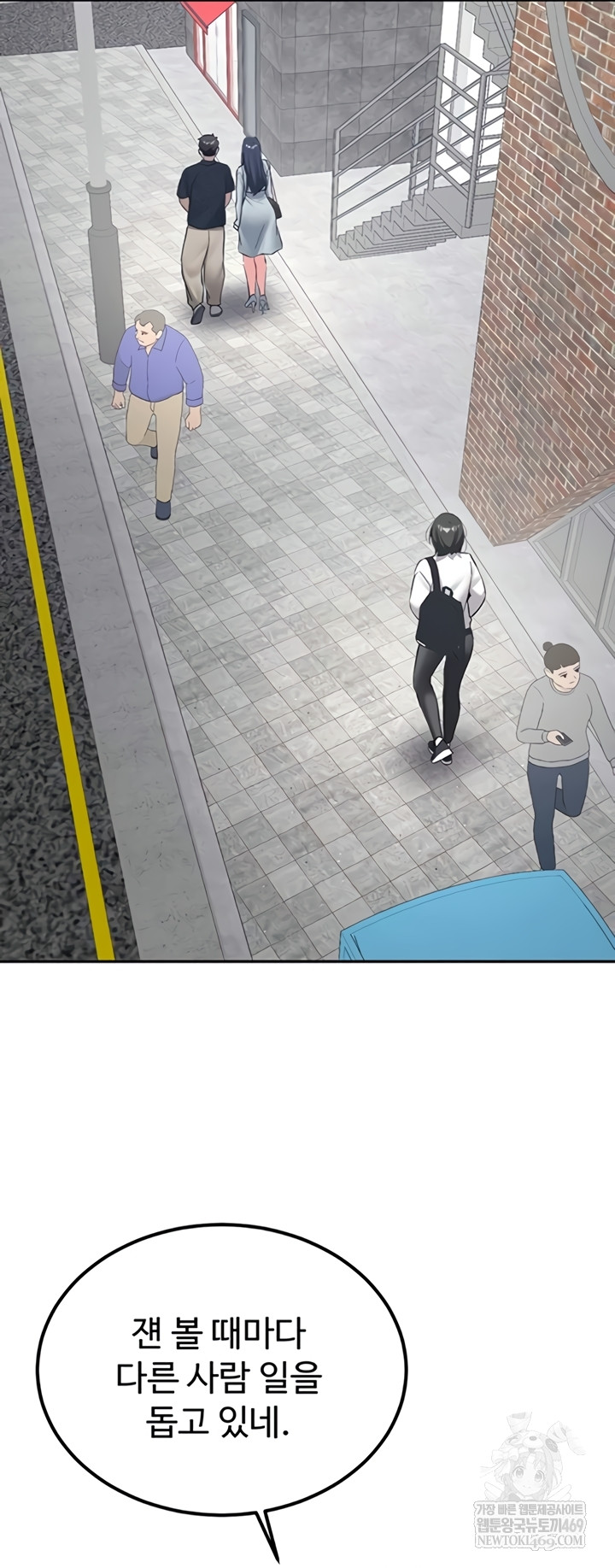 Pickup! Raw Chapter 27 - Page 22