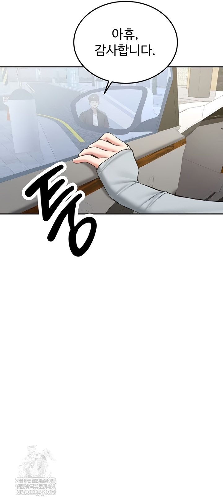 Pickup! Raw Chapter 27 - Page 34