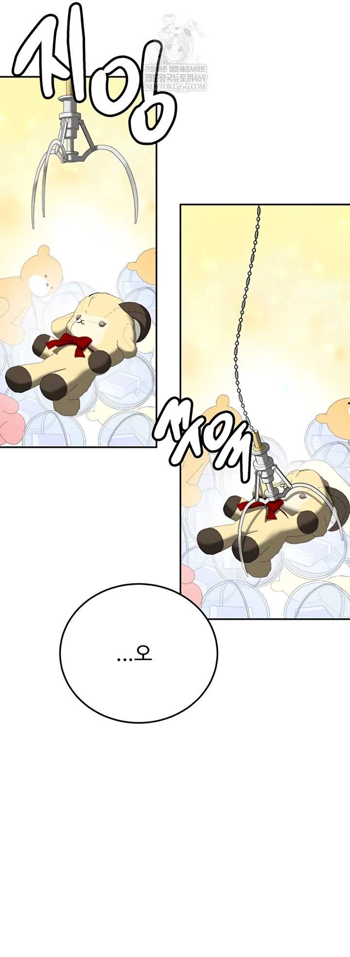 Pickup! Raw Chapter 27 - Page 49