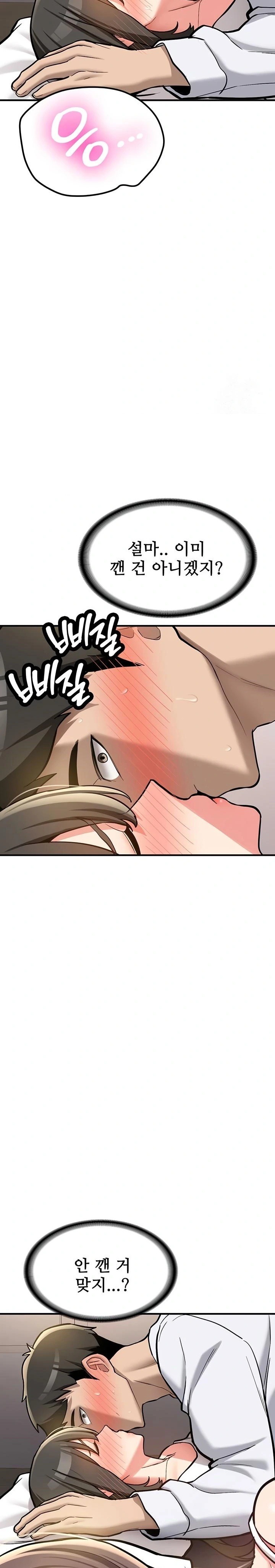 Pickup! Raw Chapter 3 - Page 15