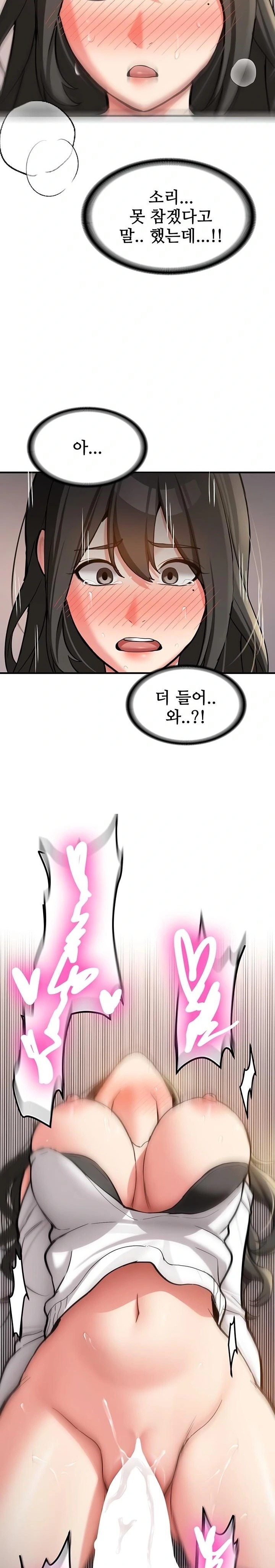 Pickup! Raw Chapter 3 - Page 19