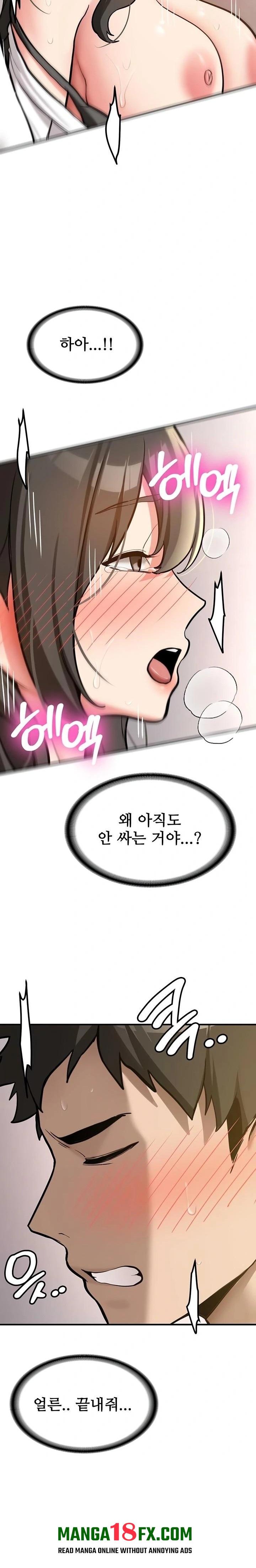 Pickup! Raw Chapter 3 - Page 34