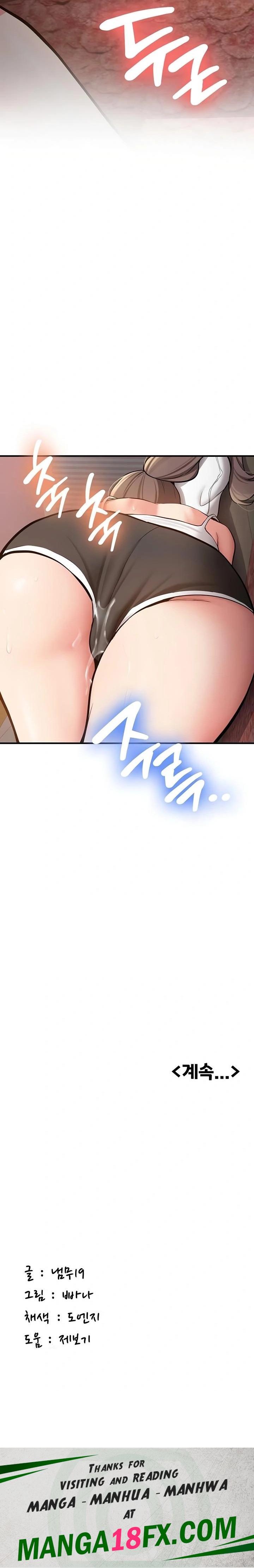 Pickup! Raw Chapter 3 - Page 46