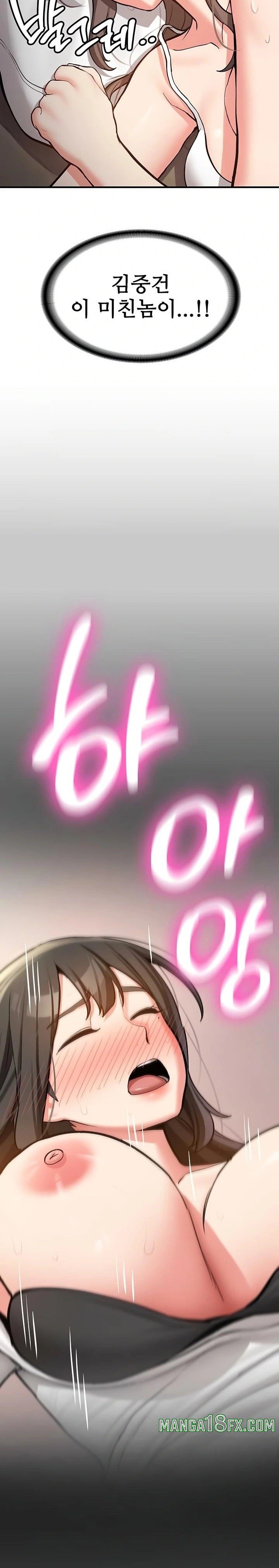 Pickup! Raw Chapter 4 - Page 10