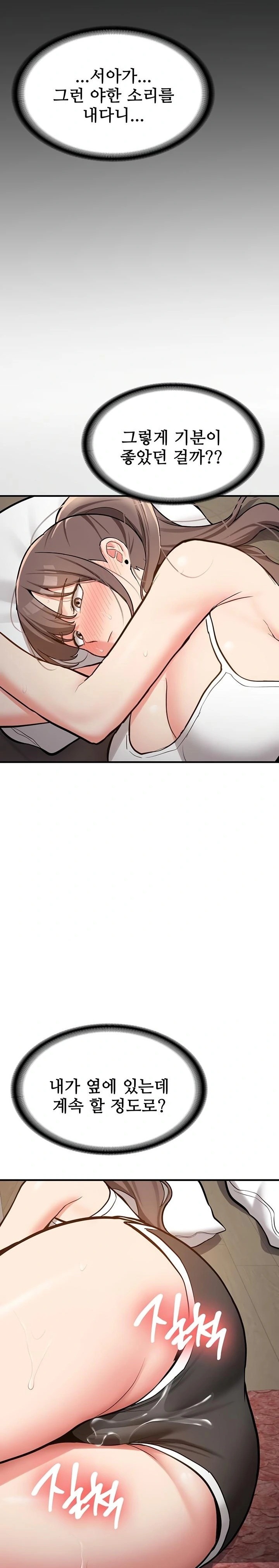 Pickup! Raw Chapter 4 - Page 11