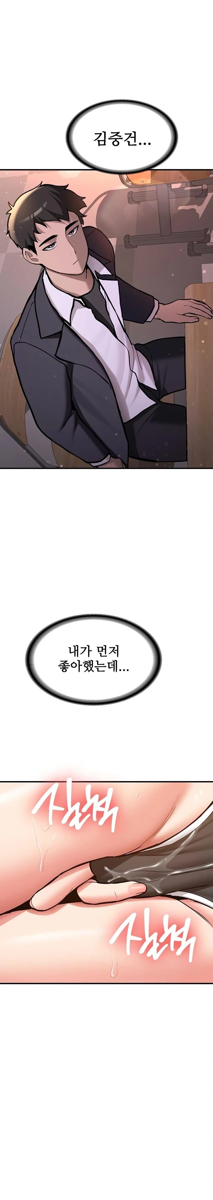 Pickup! Raw Chapter 4 - Page 13