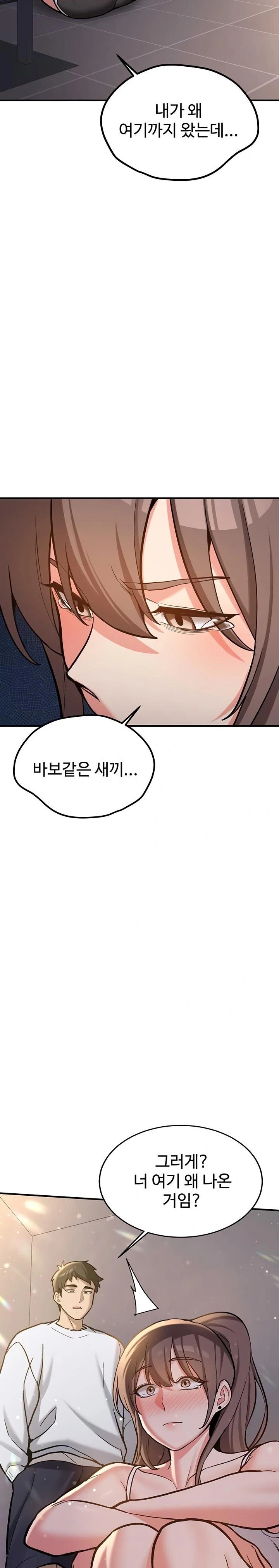 Pickup! Raw Chapter 4 - Page 19