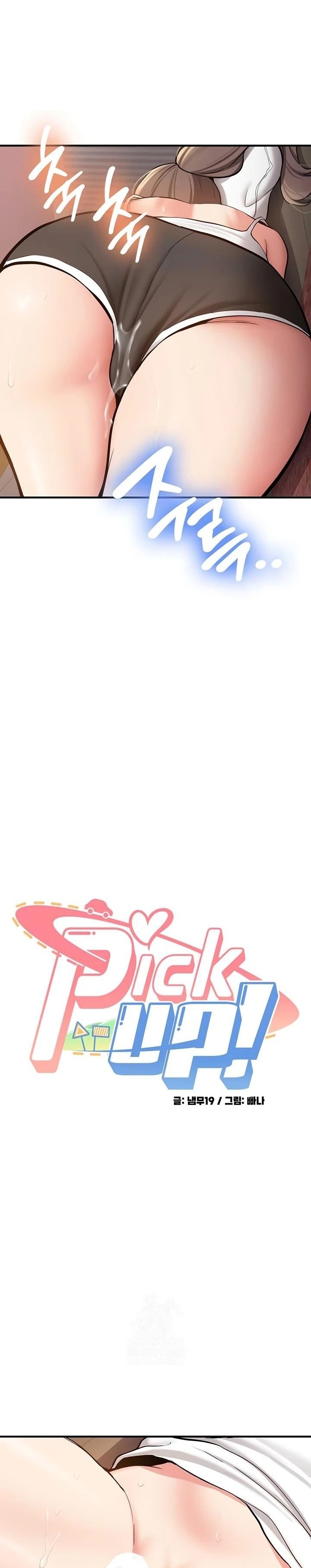 Pickup! Raw Chapter 4 - Page 2