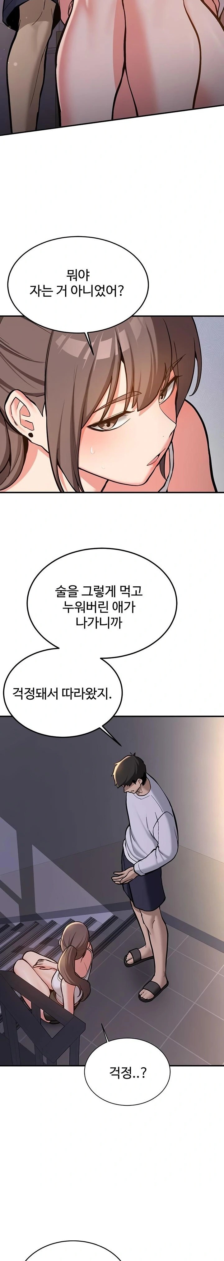 Pickup! Raw Chapter 4 - Page 20