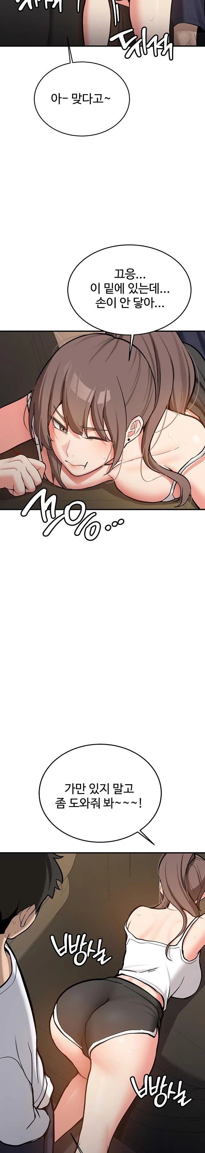 Pickup! Raw Chapter 4 - Page 25