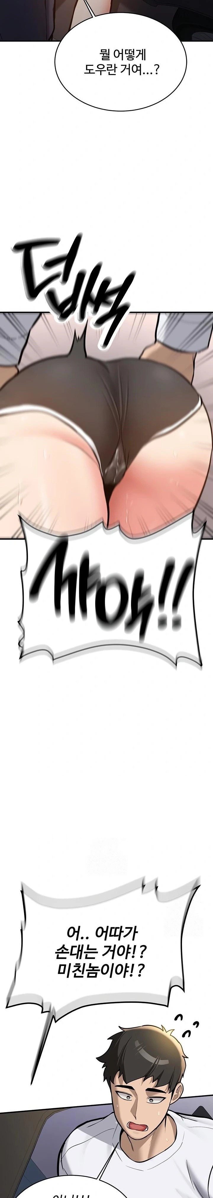 Pickup! Raw Chapter 4 - Page 26