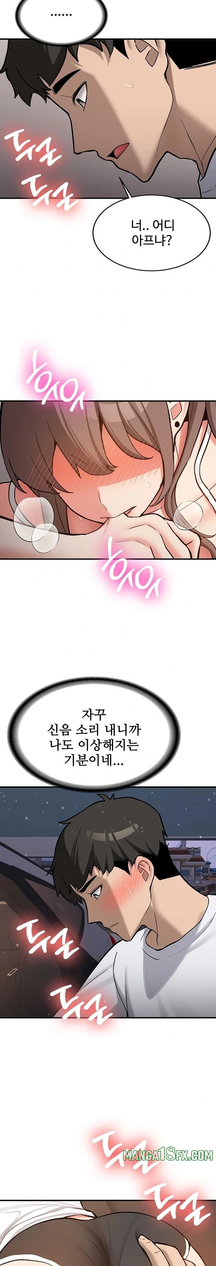 Pickup! Raw Chapter 4 - Page 35