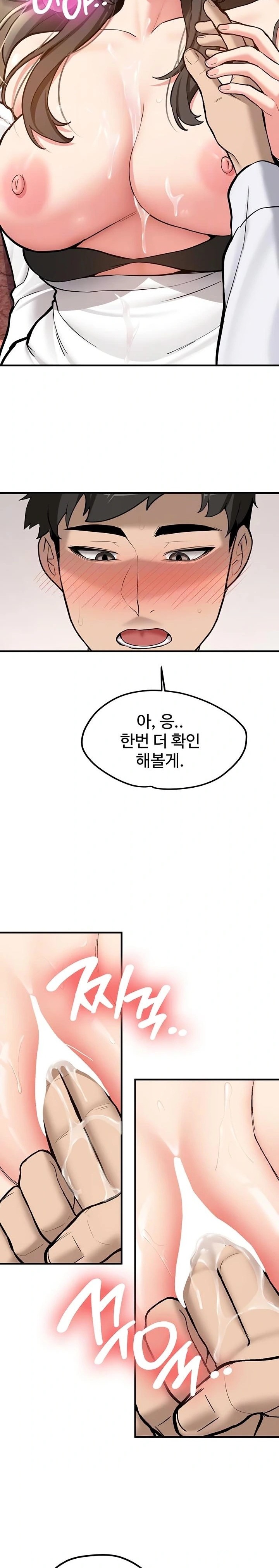 Pickup! Raw Chapter 4 - Page 5