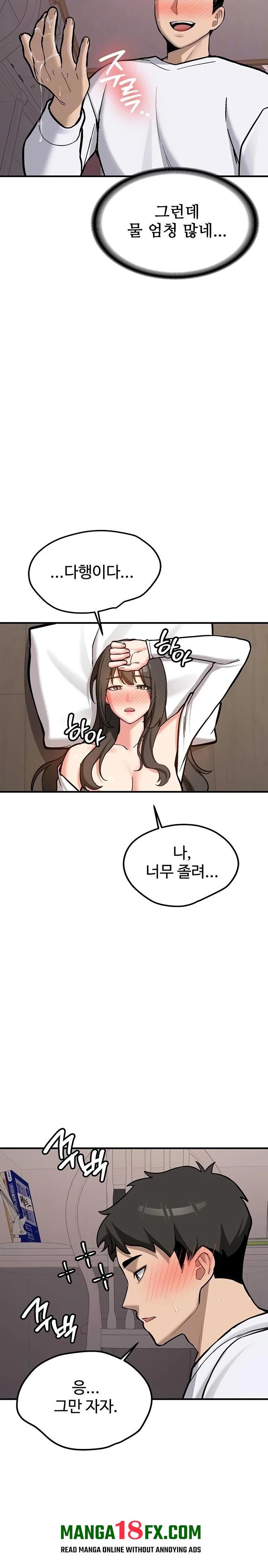 Pickup! Raw Chapter 4 - Page 7