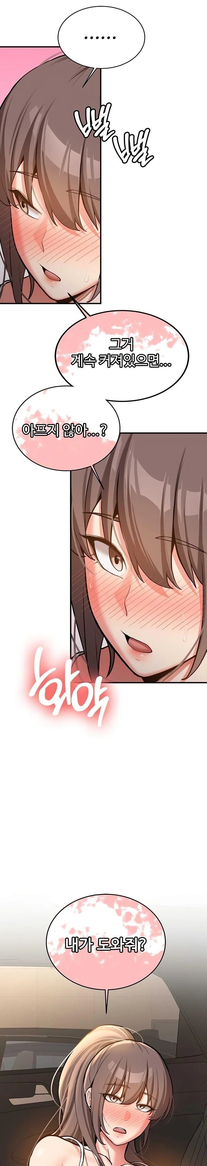 Pickup! Raw Chapter 5 - Page 10