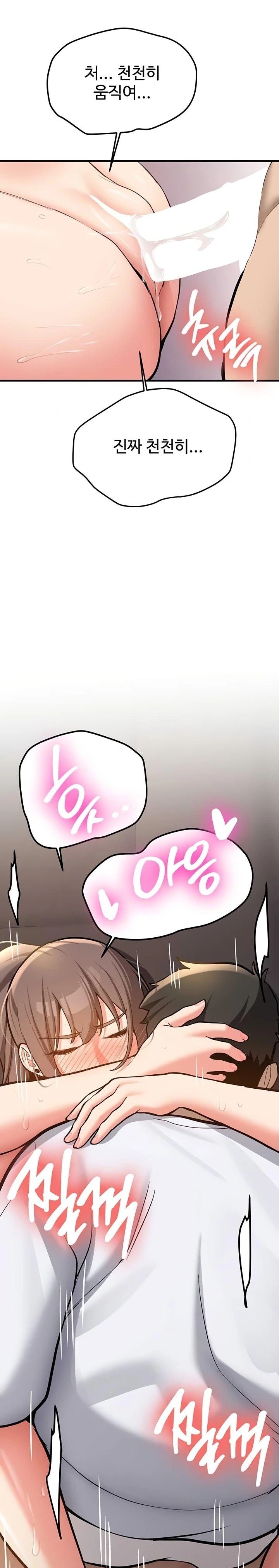 Pickup! Raw Chapter 5 - Page 17