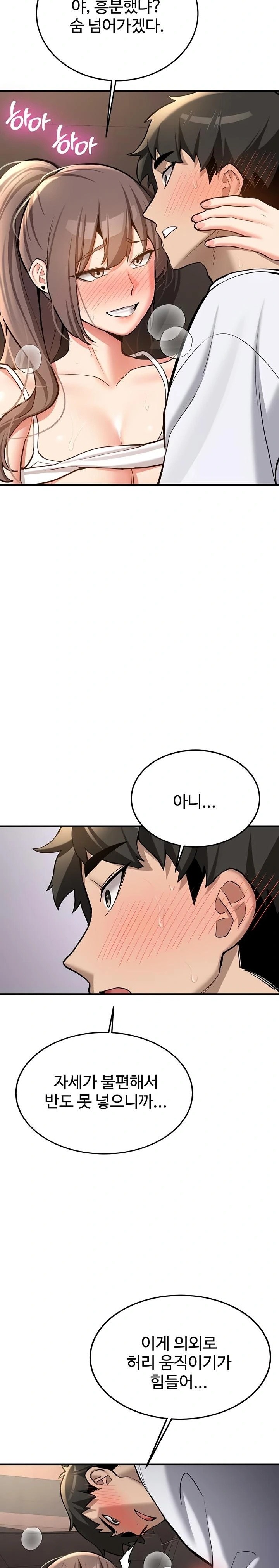 Pickup! Raw Chapter 5 - Page 20