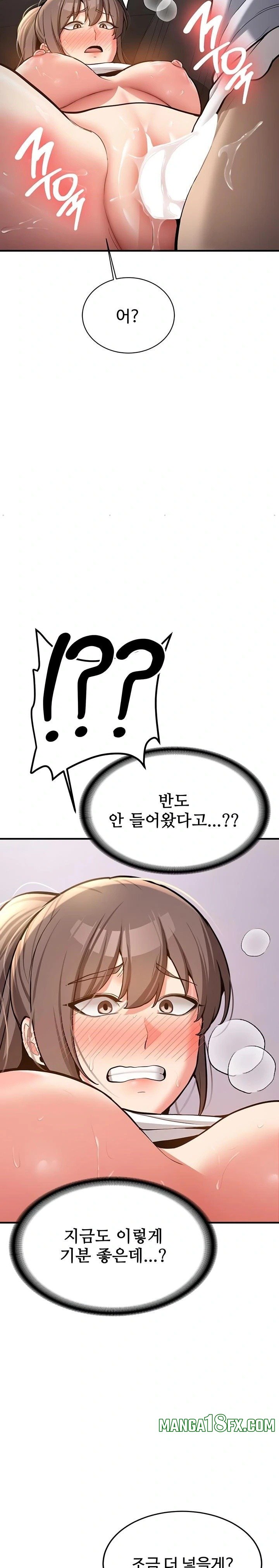 Pickup! Raw Chapter 5 - Page 21