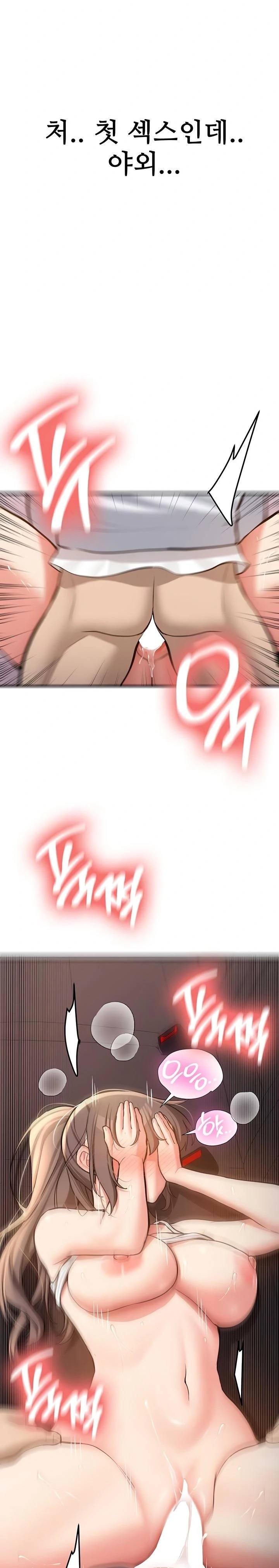 Pickup! Raw Chapter 5 - Page 27