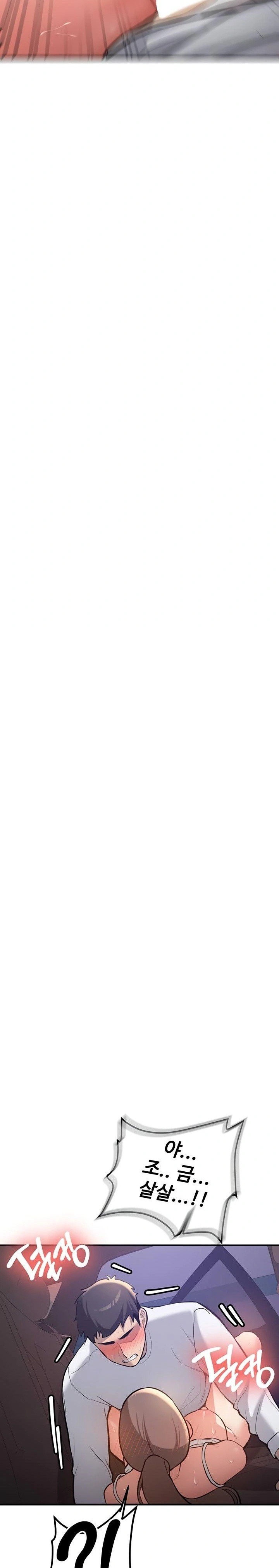 Pickup! Raw Chapter 5 - Page 31