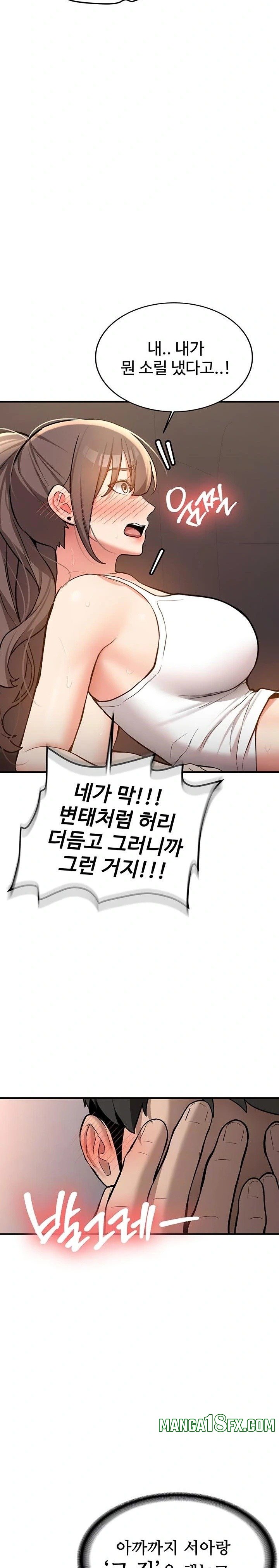 Pickup! Raw Chapter 5 - Page 7