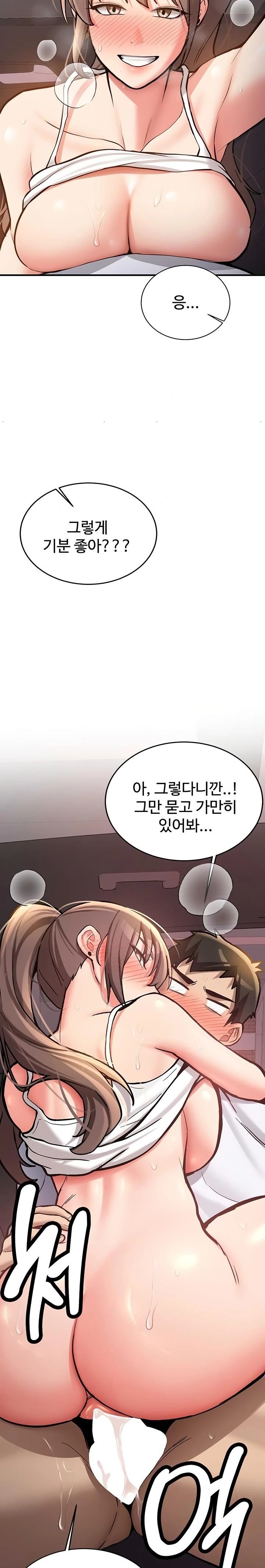 Pickup! Raw Chapter 6 - Page 24