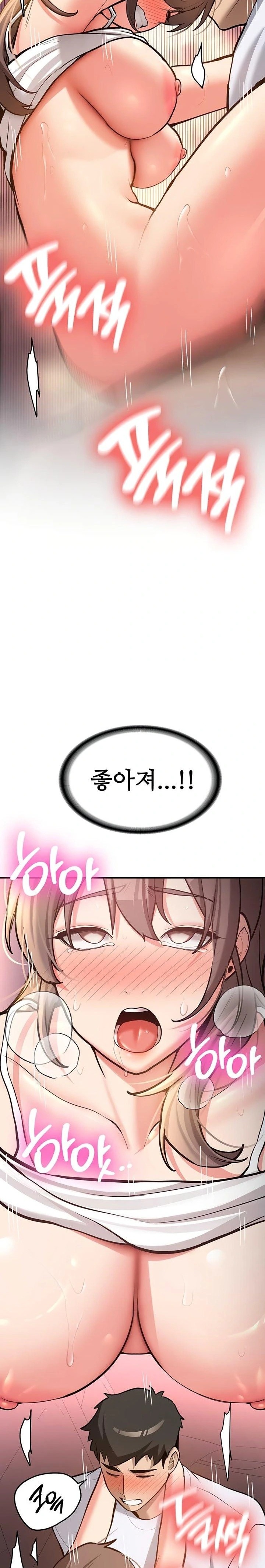 Pickup! Raw Chapter 6 - Page 26