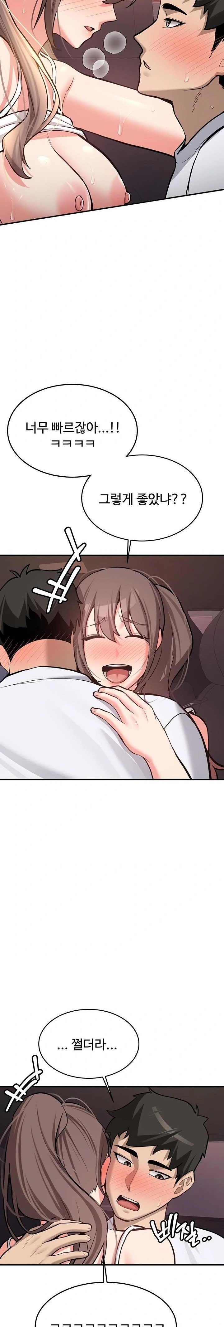 Pickup! Raw Chapter 6 - Page 29