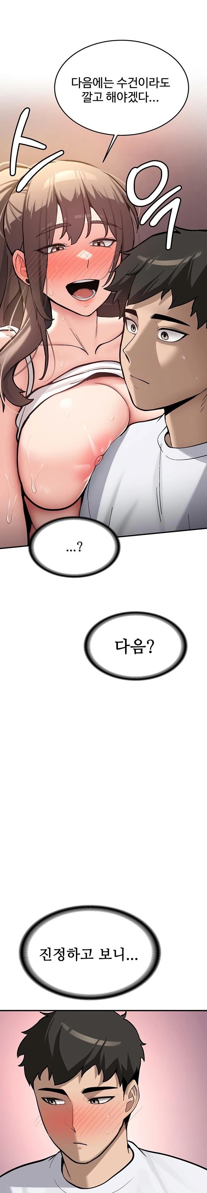 Pickup! Raw Chapter 6 - Page 31