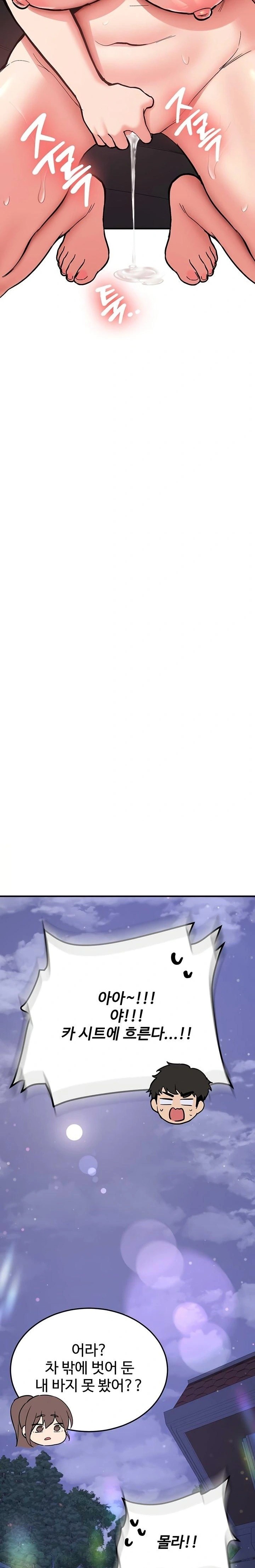 Pickup! Raw Chapter 6 - Page 34