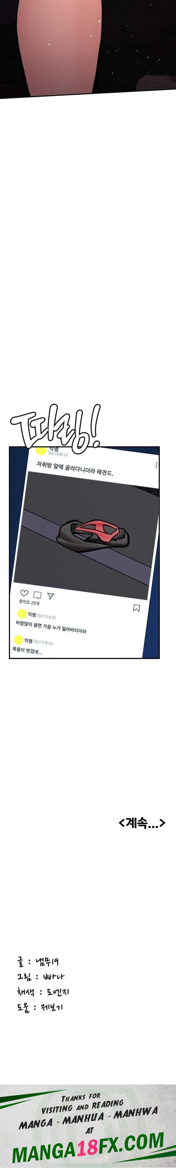 Pickup! Raw Chapter 6 - Page 38