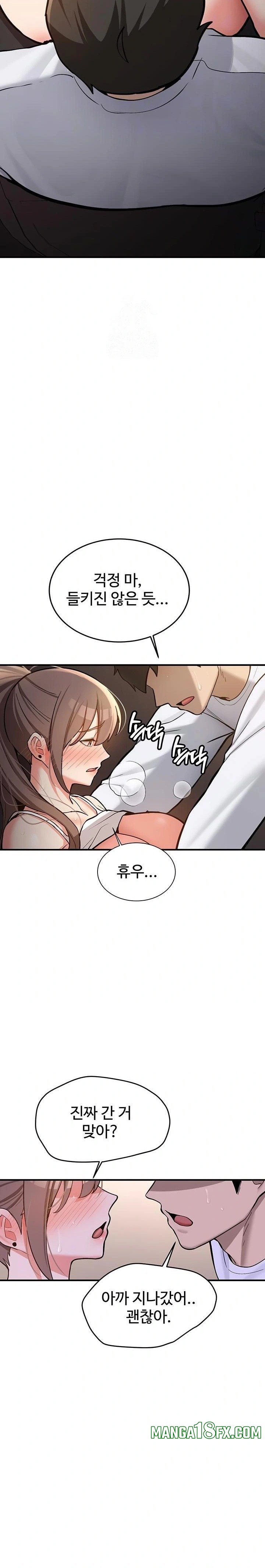 Pickup! Raw Chapter 6 - Page 6