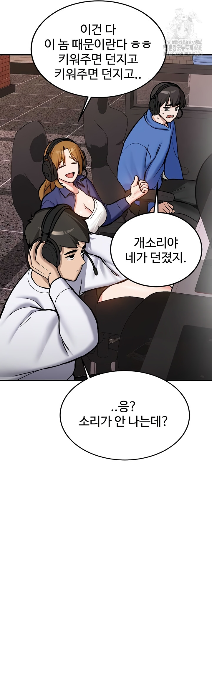 Pickup! Raw Chapter 7 - Page 22