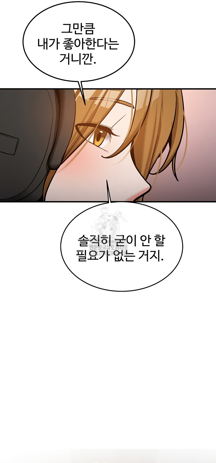 Pickup! Raw Chapter 7 - Page 35